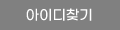 ���̵�ã��